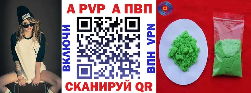 Альфа ПВП Crystall  Питкяранта 