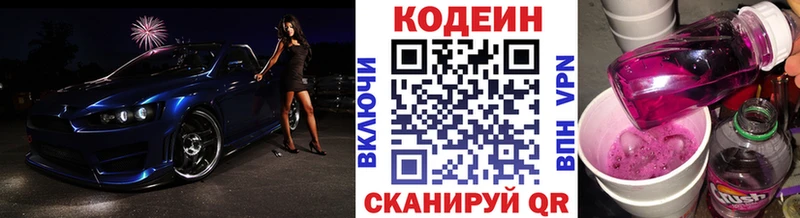 kraken онион  Питкяранта  Codein Purple Drank 