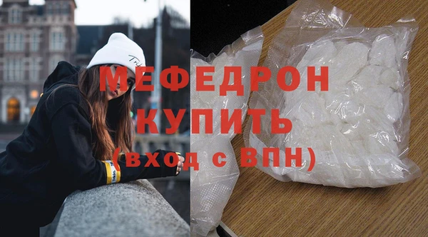 мефедрон Володарск