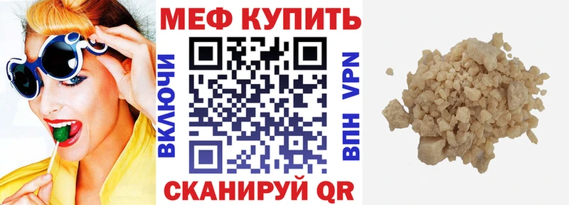 Мефедрон кристаллы Питкяранта